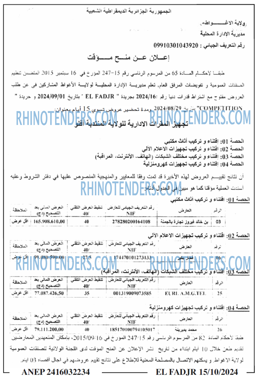EL KHABAR