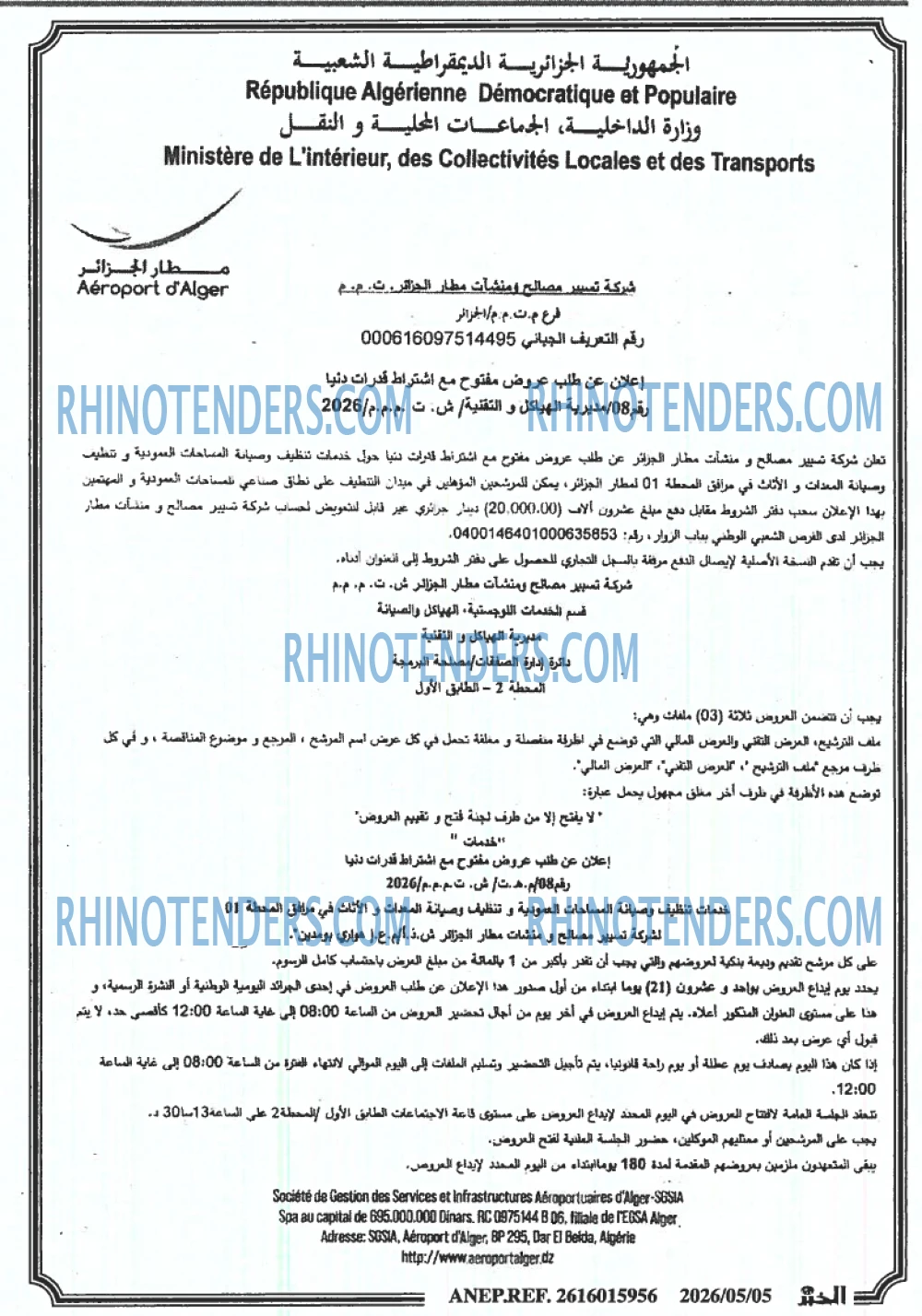 EL KHABAR