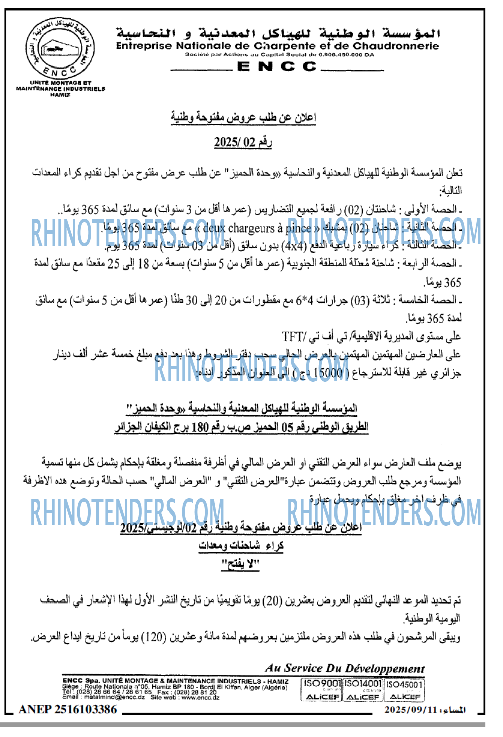 المساء