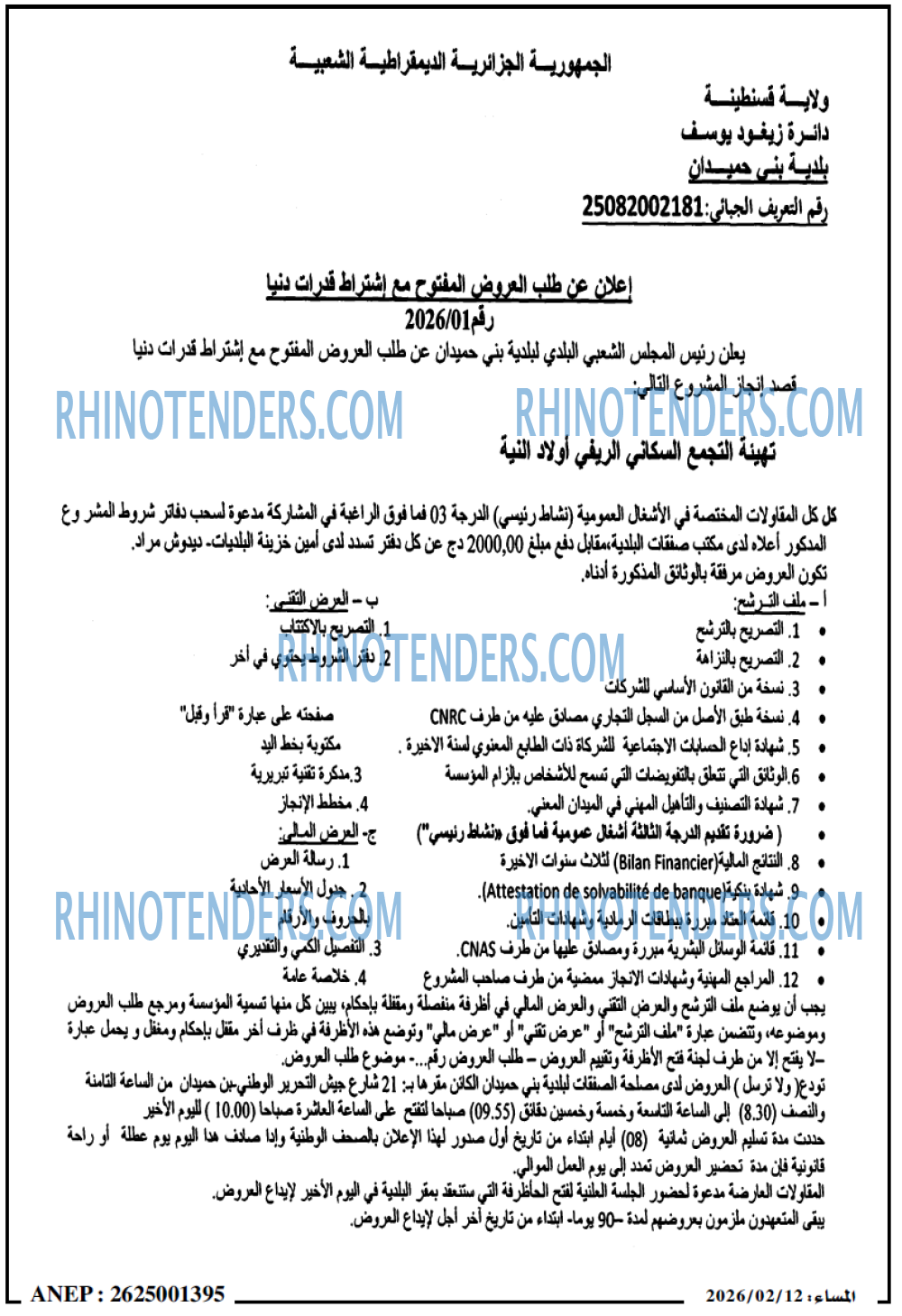 المساء