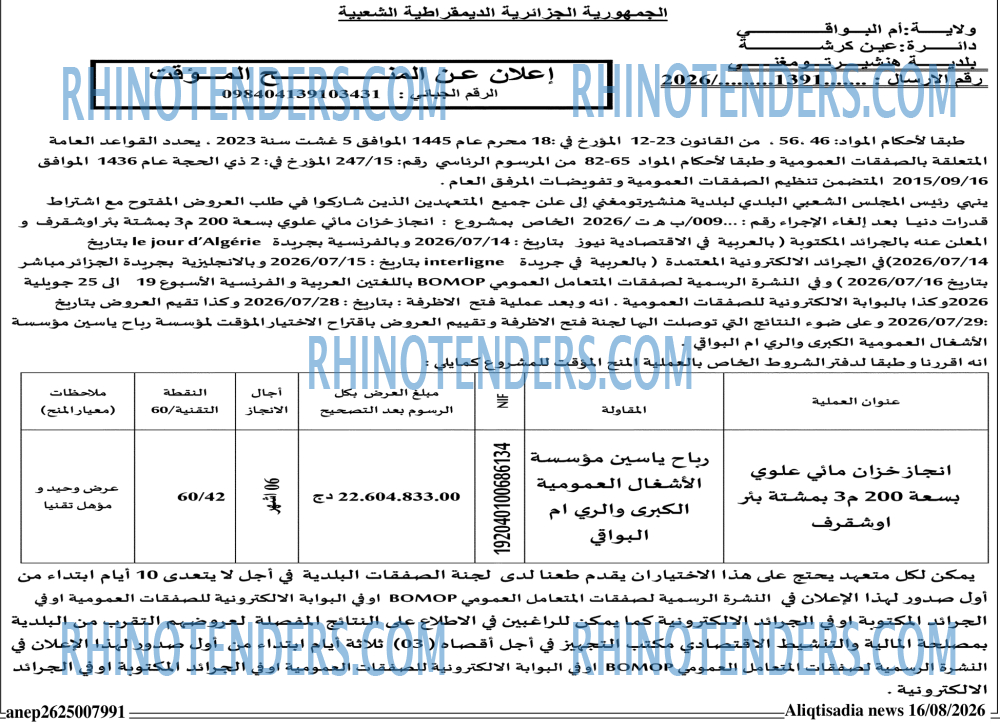 الاقتصادي