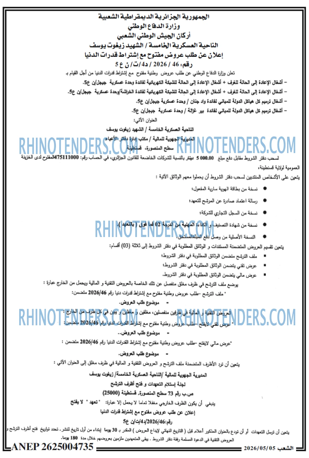 الشعب