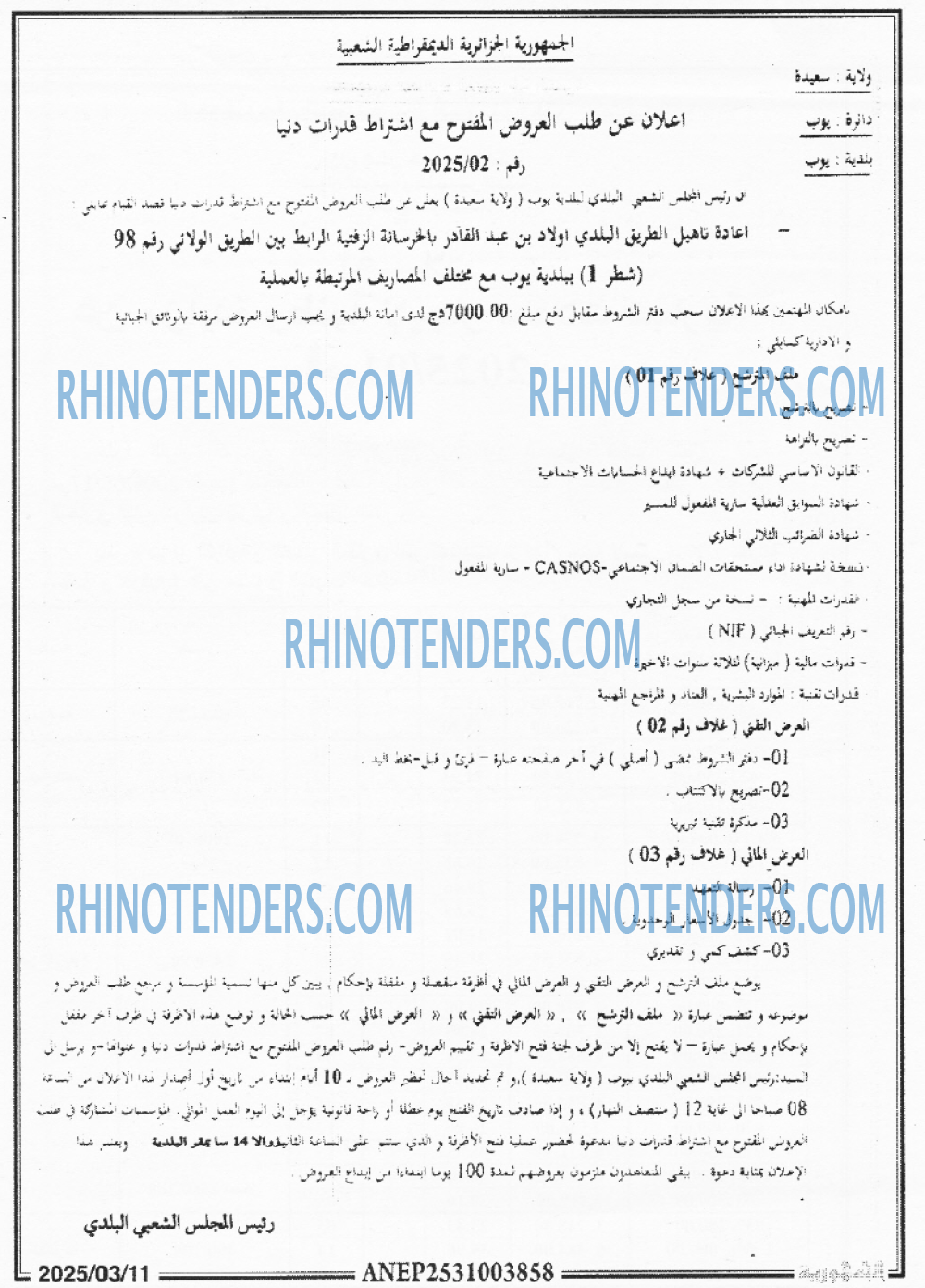 المجتمع