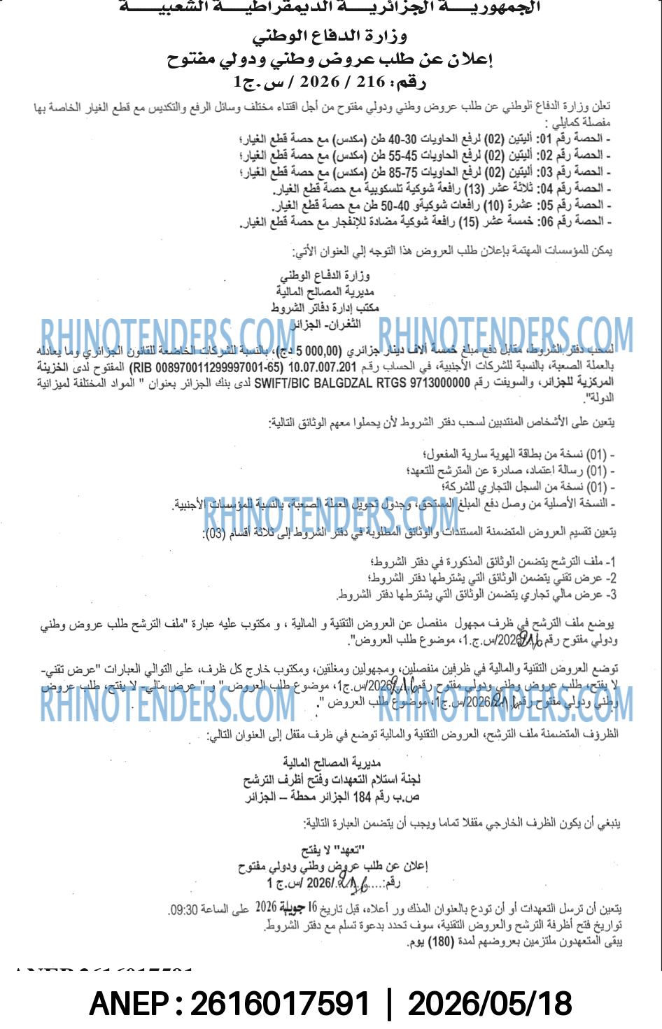 Rhinotenders