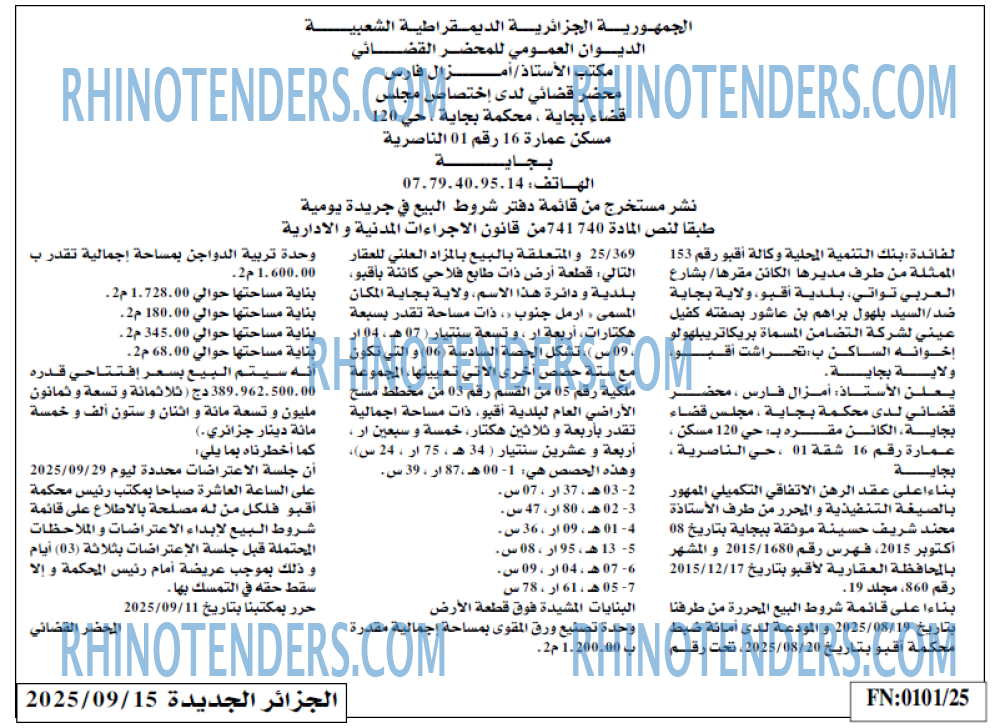 الجزائر الجديدة