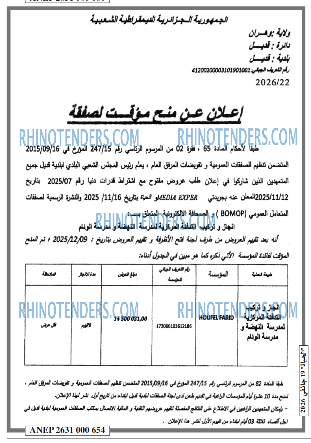 EL HAYAT