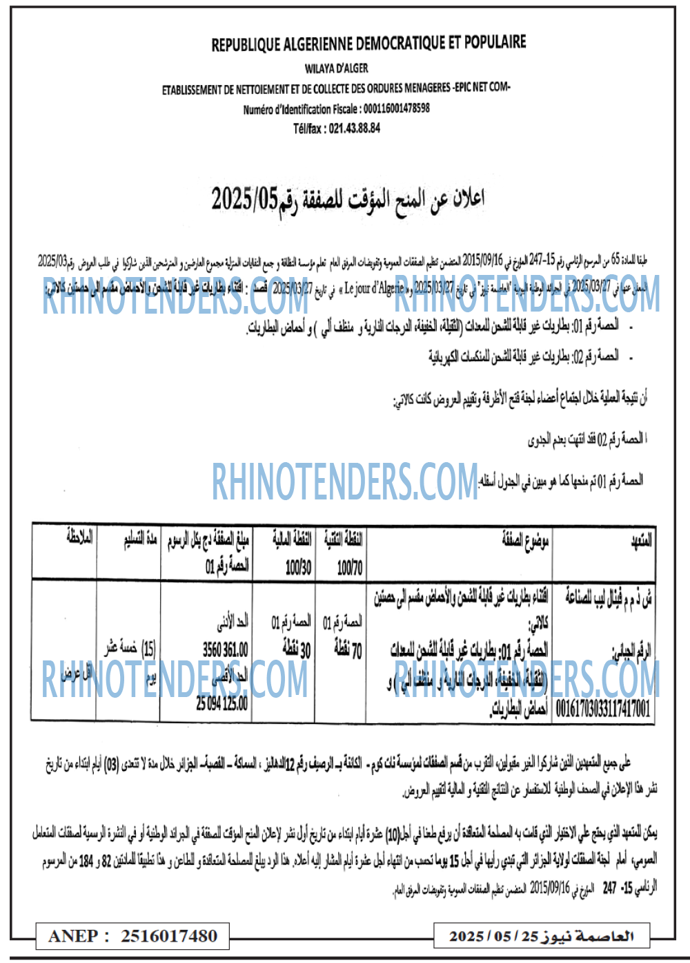 EL KHABAR