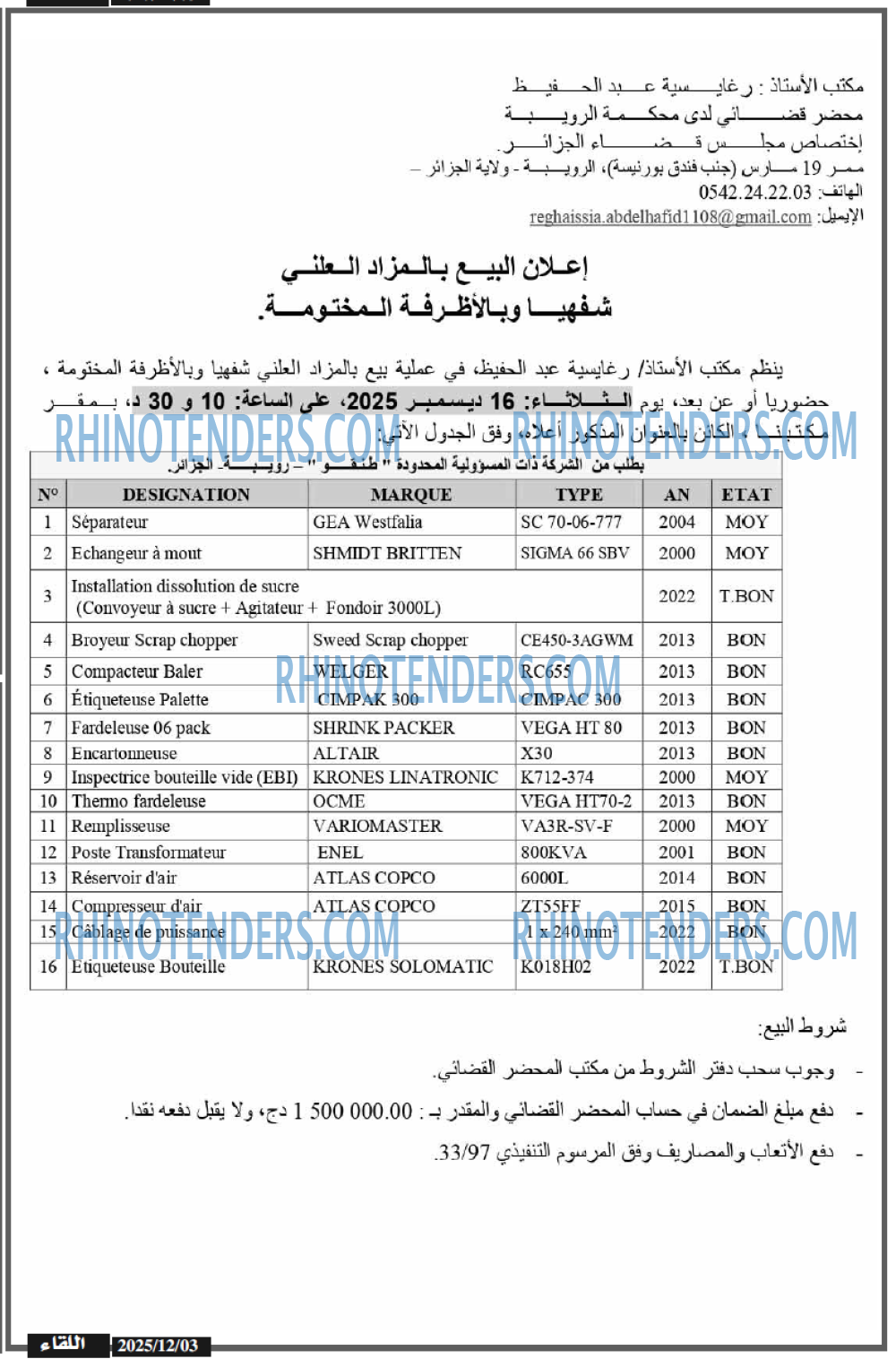 اللقاء
