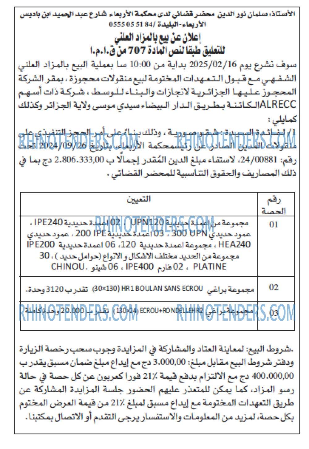 Echourouk