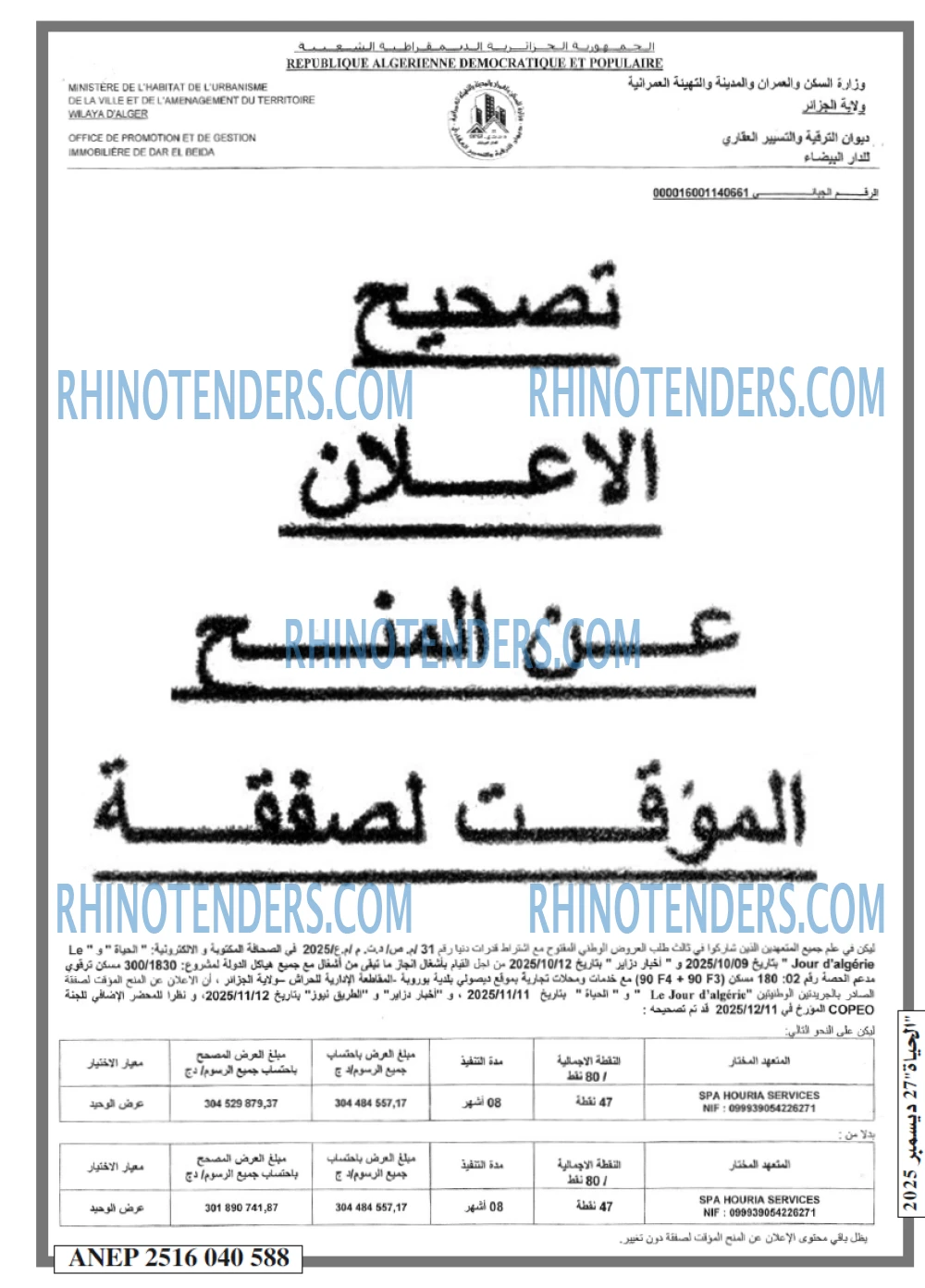 EL HAYAT