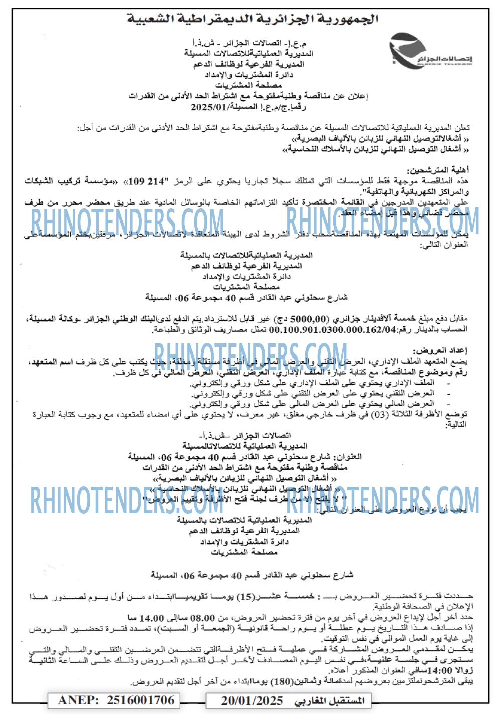 المسار العربي