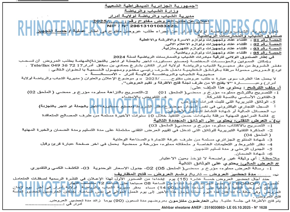 Akhbar Lwatan