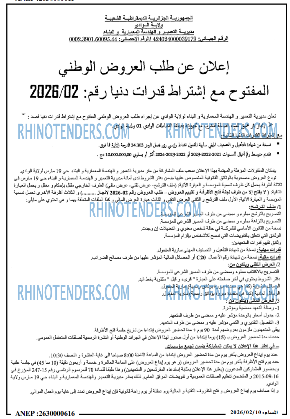 المساء