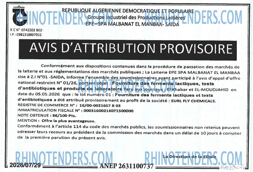 El Djoumhouria