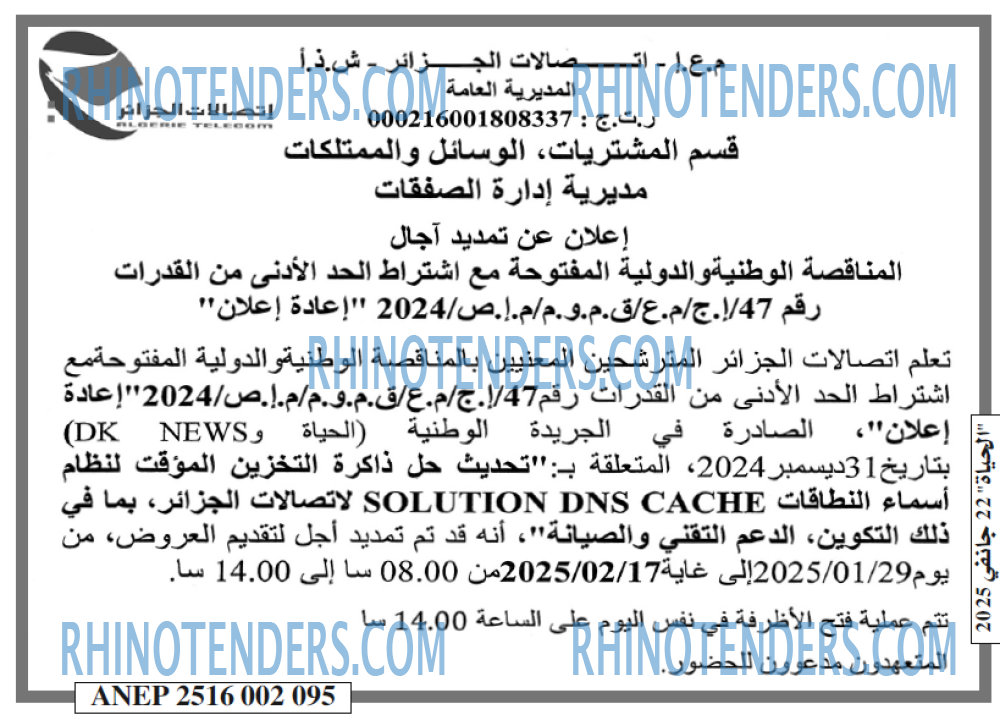 الحياة