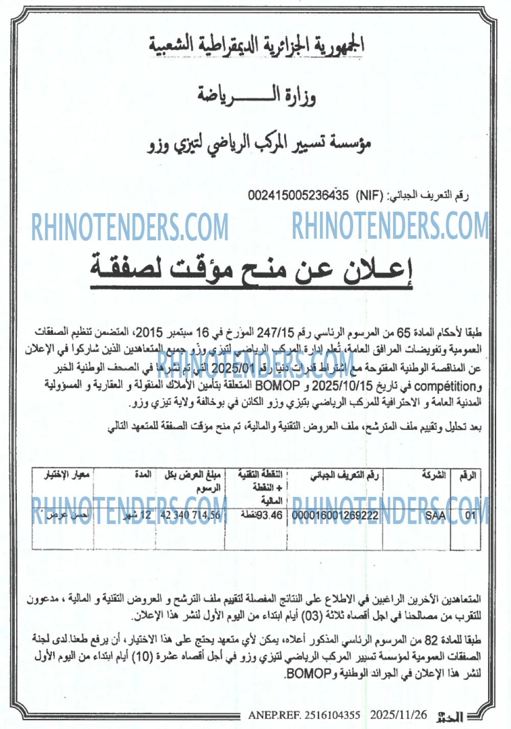 EL KHABAR