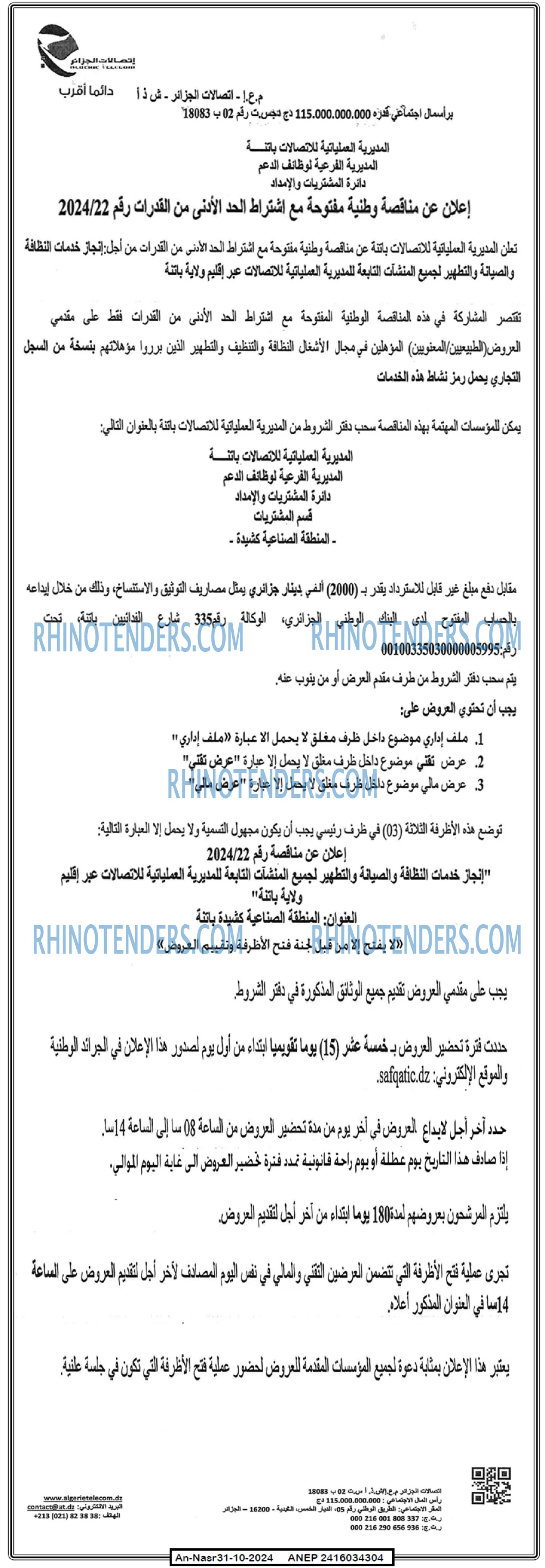 AN-NASR