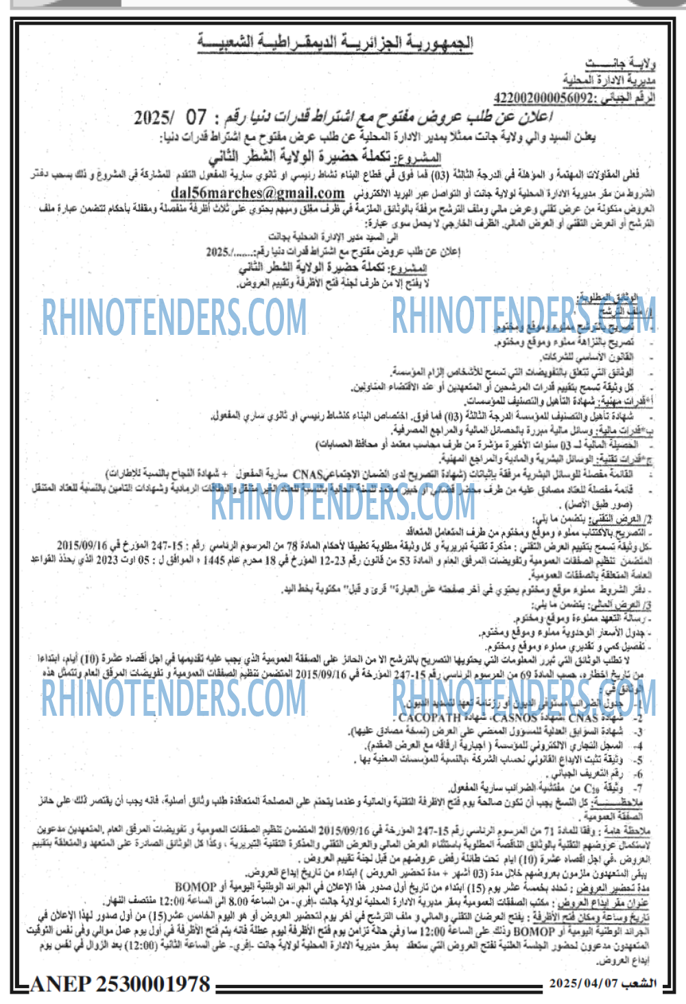 الشعب