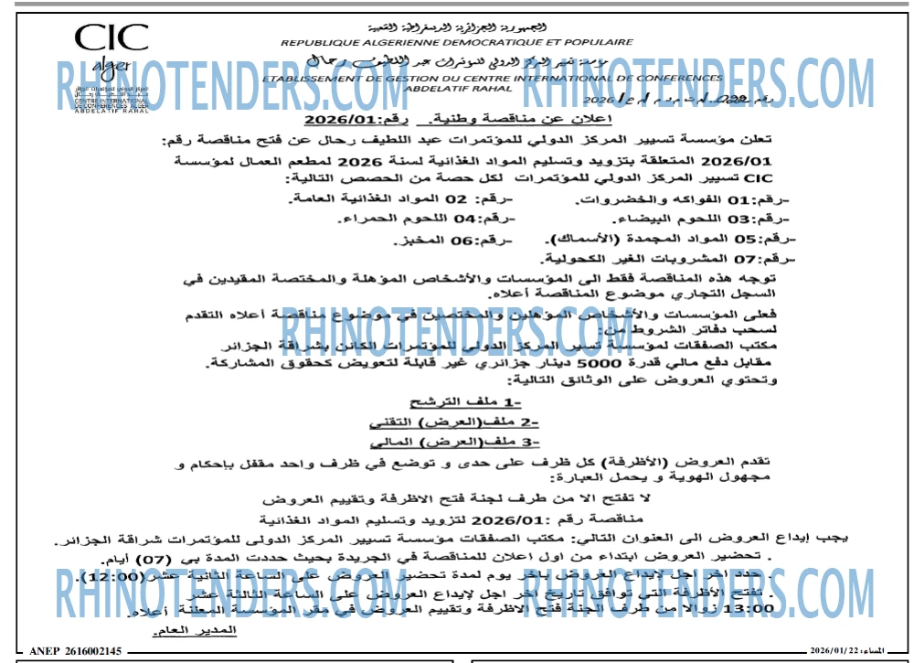المساء