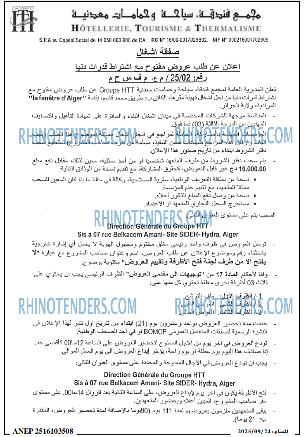 المساء