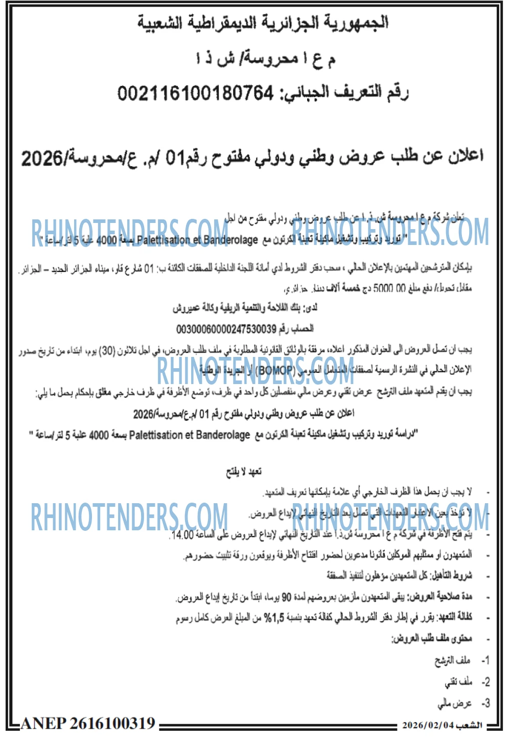 الشعب