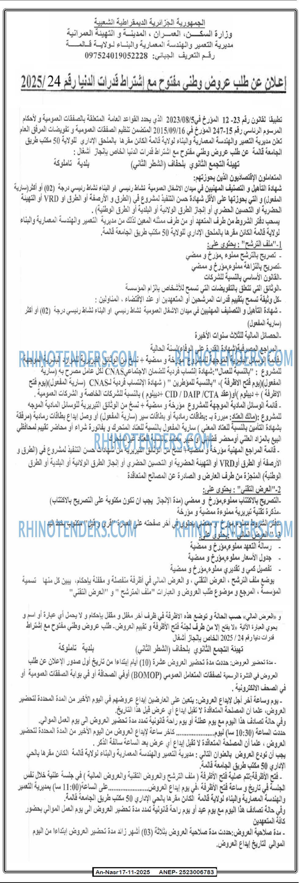 AN-NASR