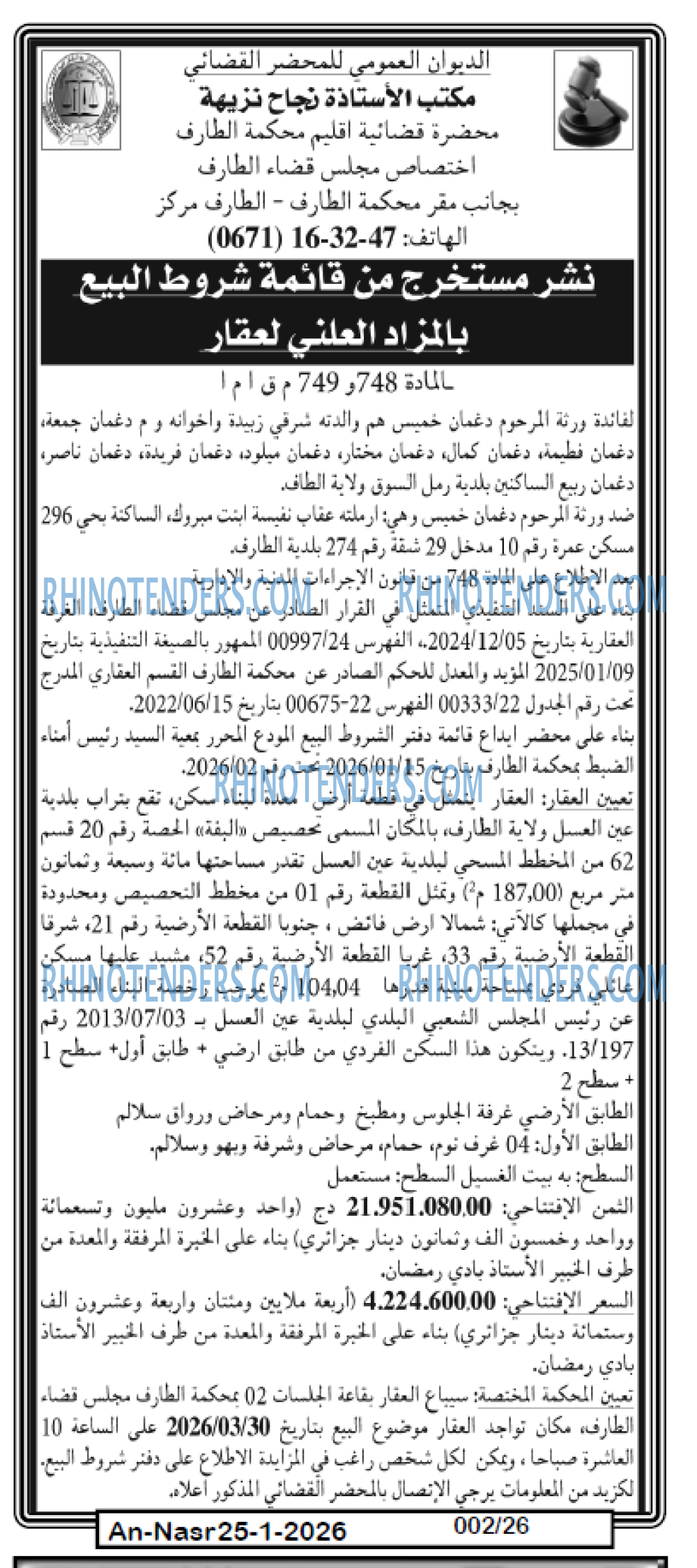 AN-NASR