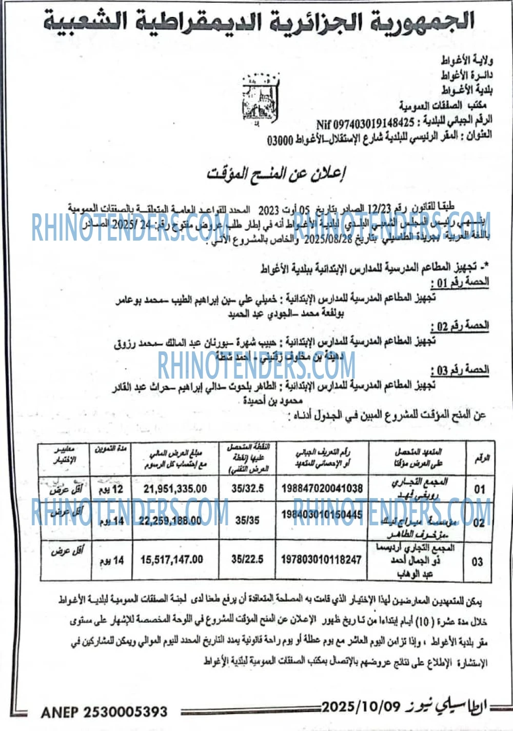 الوسط