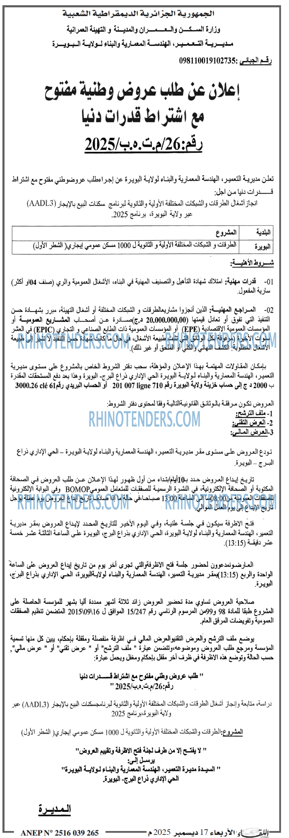 اللقاء