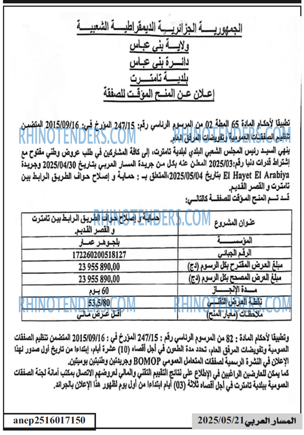 El Moudjahid