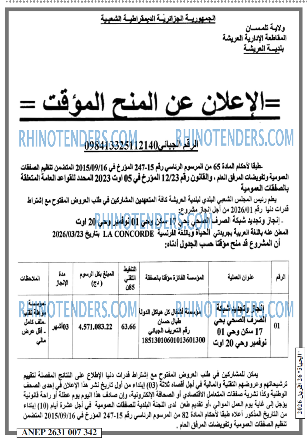EL HAYAT