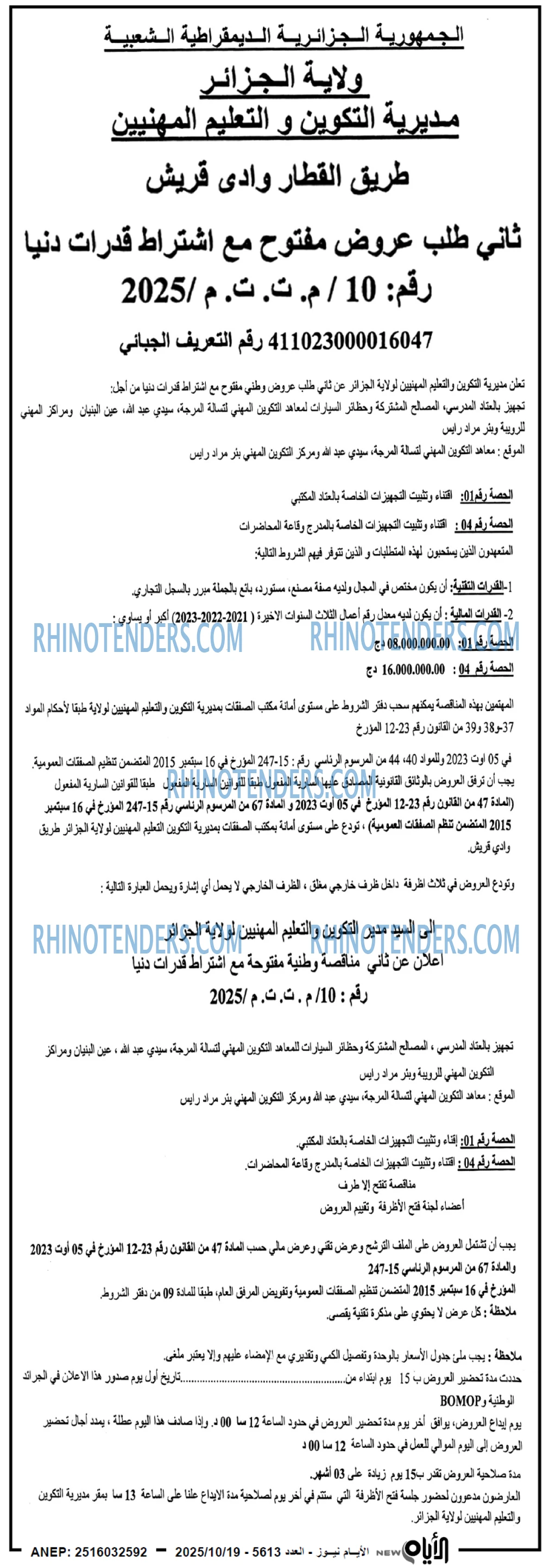 الايام