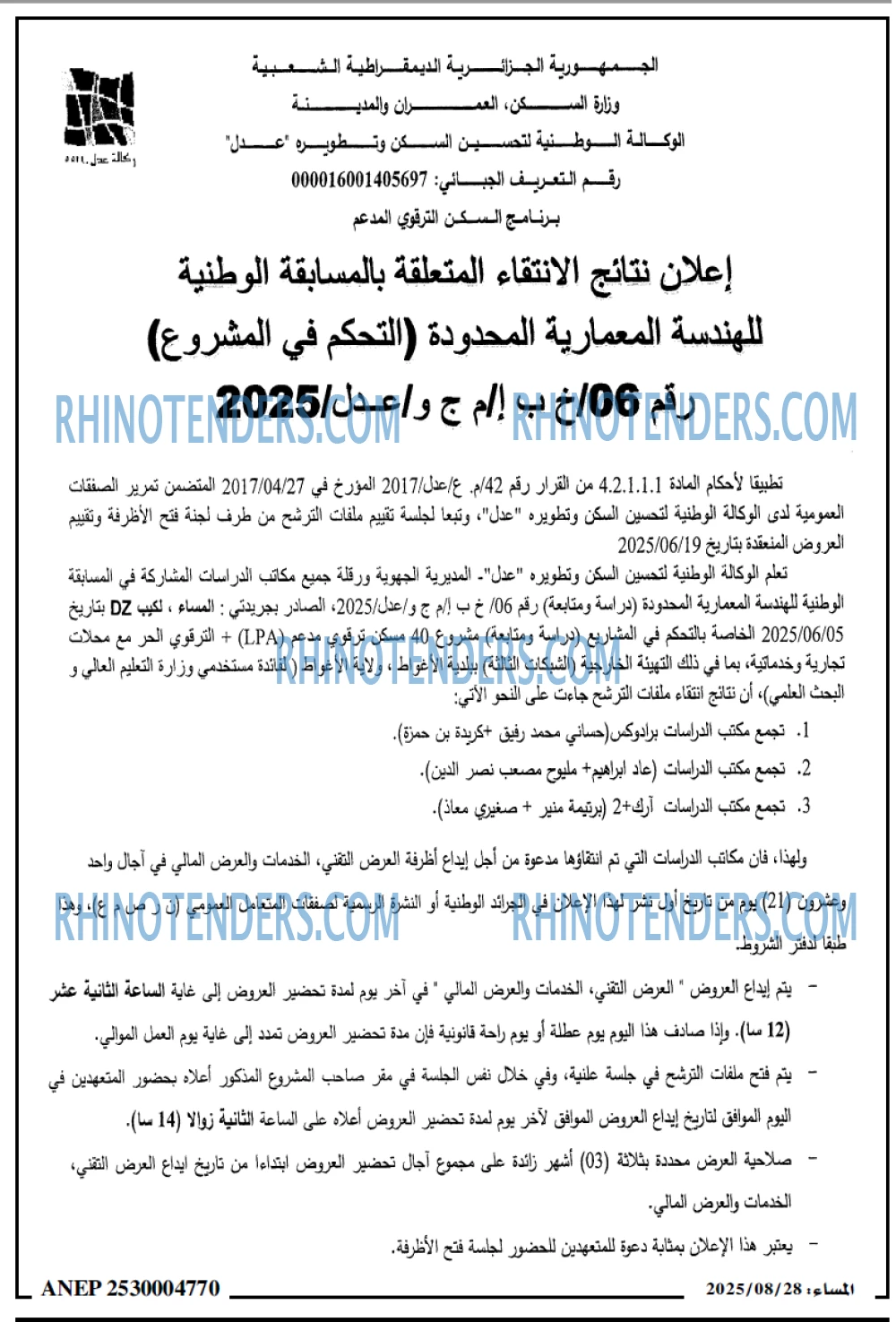 المساء
