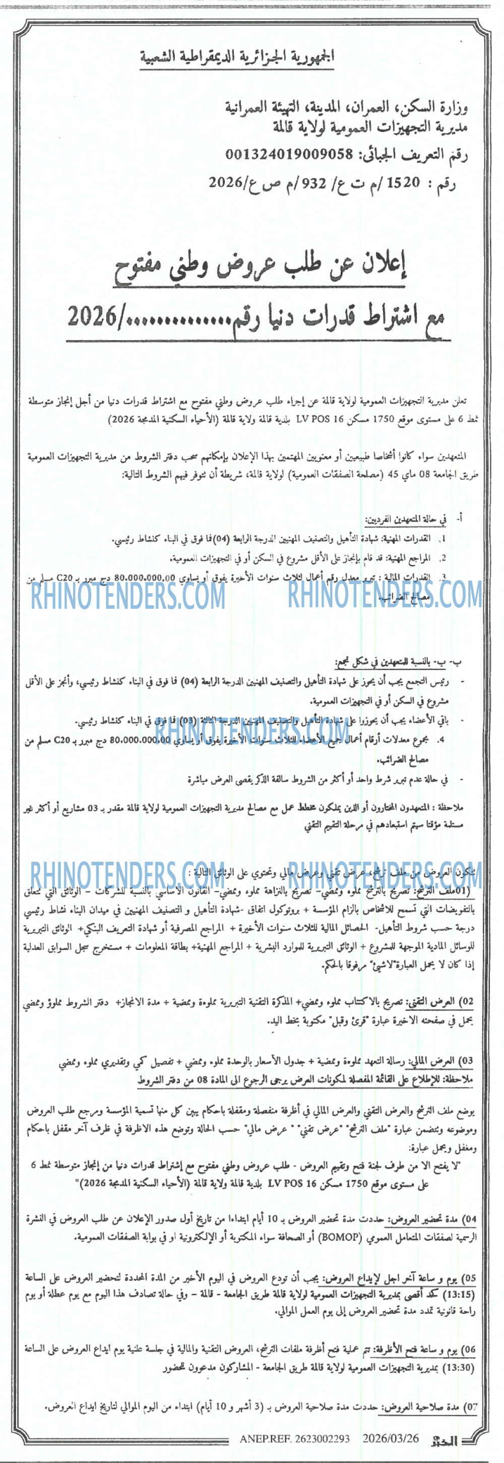 EL KHABAR