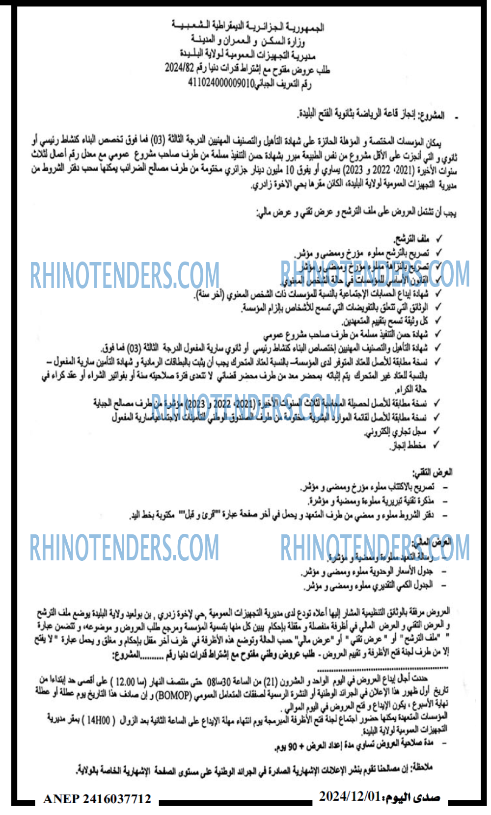 صدى اليوم