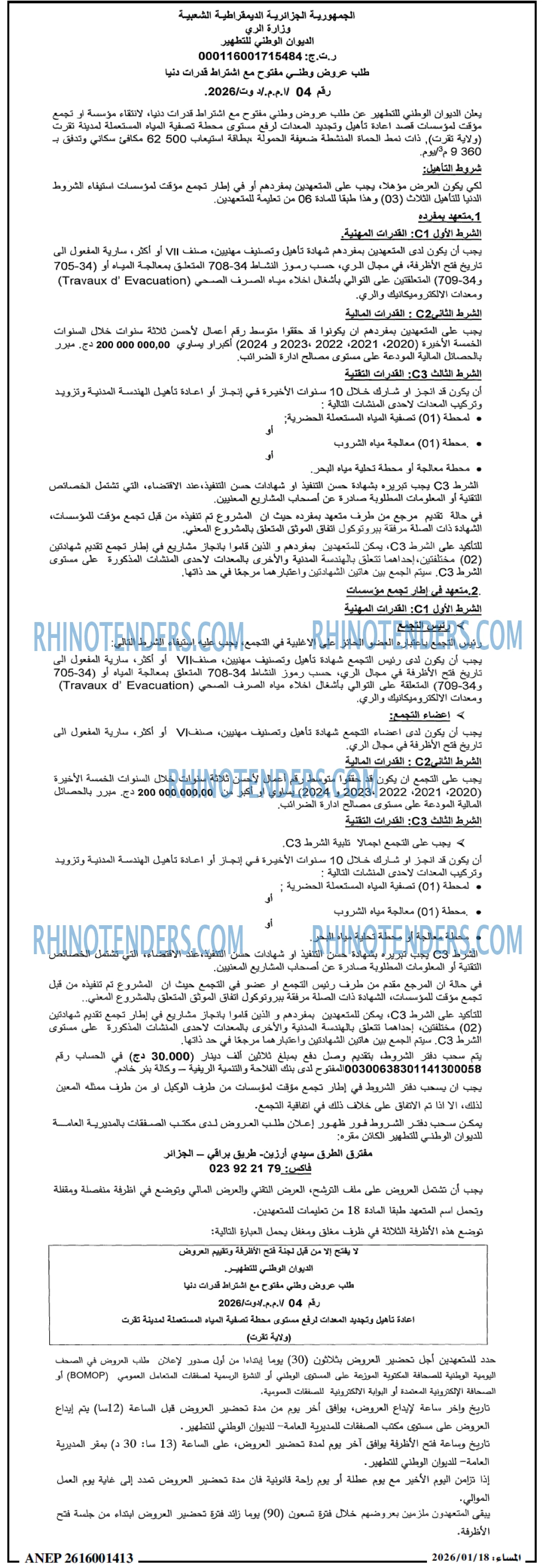 المساء