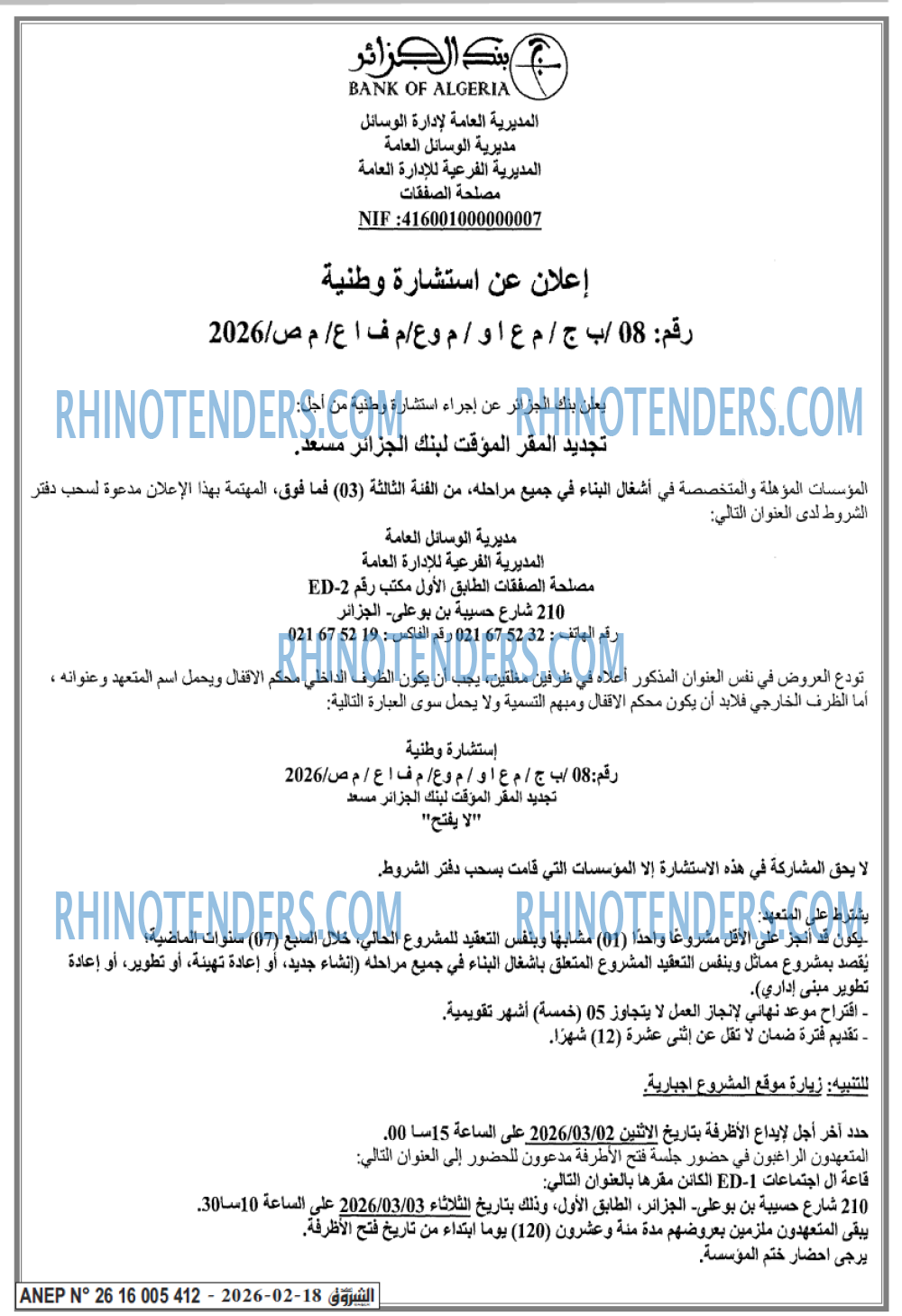 الشروق