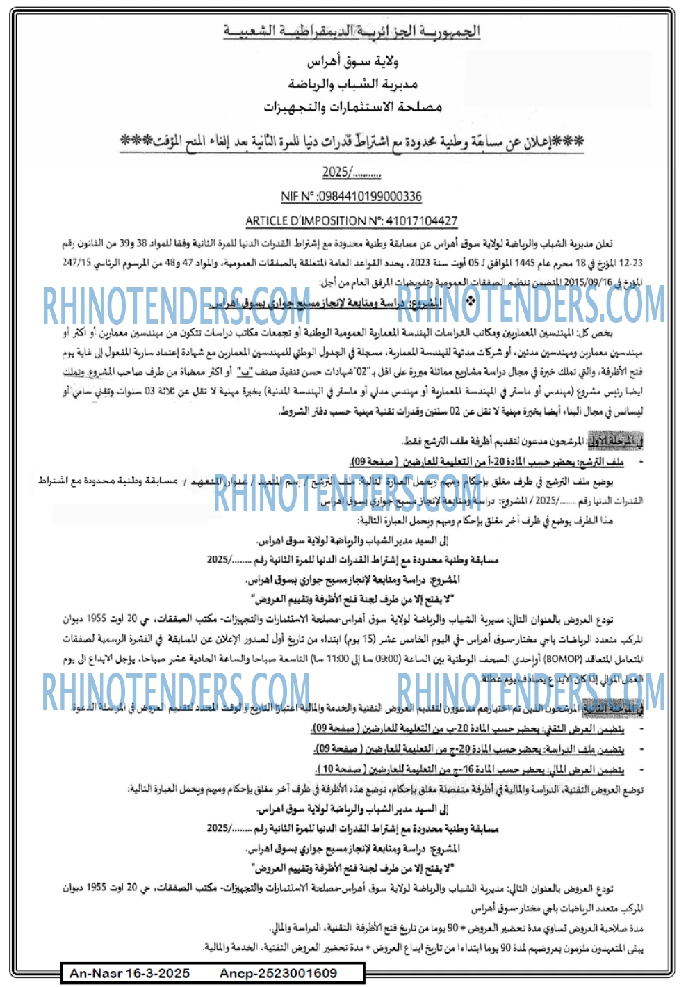 AN-NASR