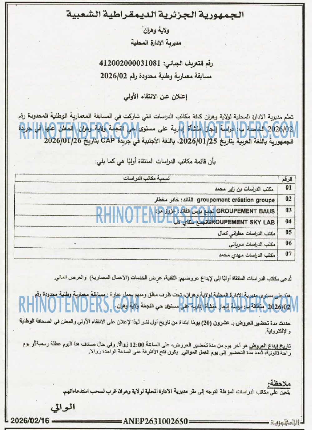 الجمهورية