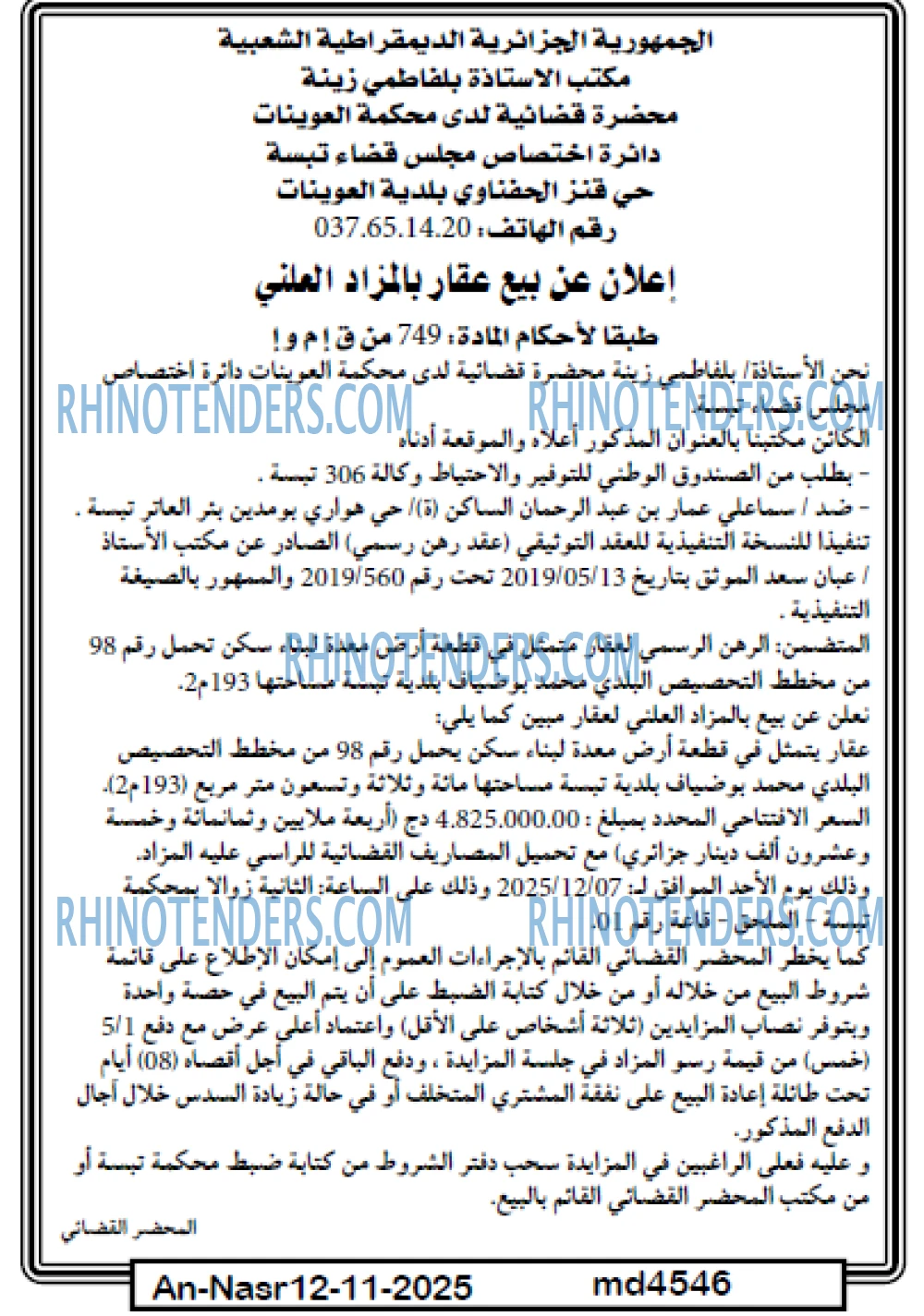 AN-NASR
