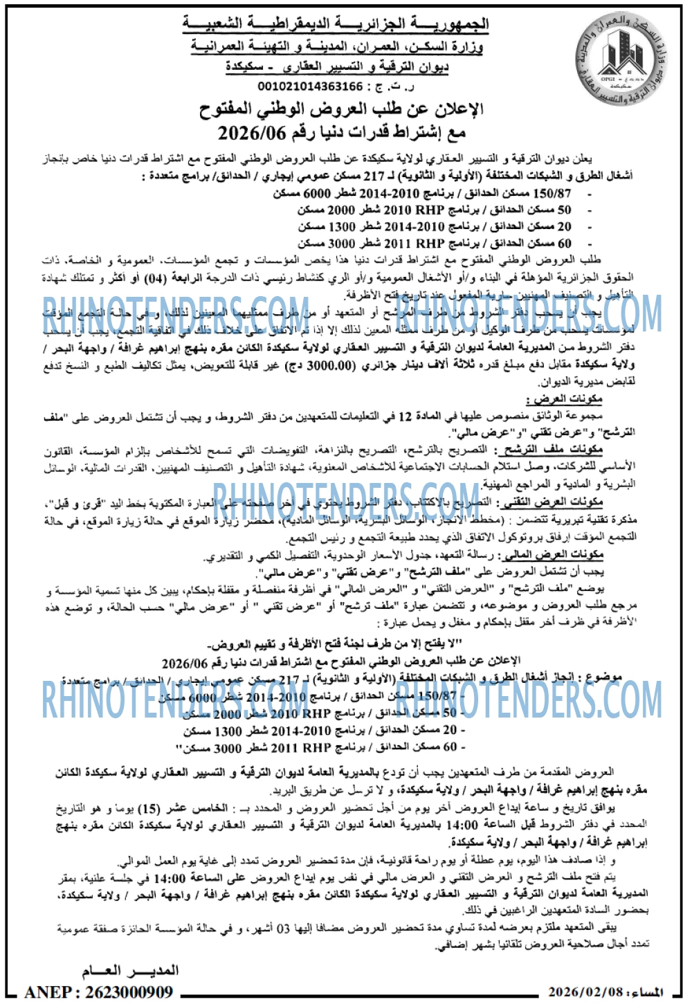 المساء