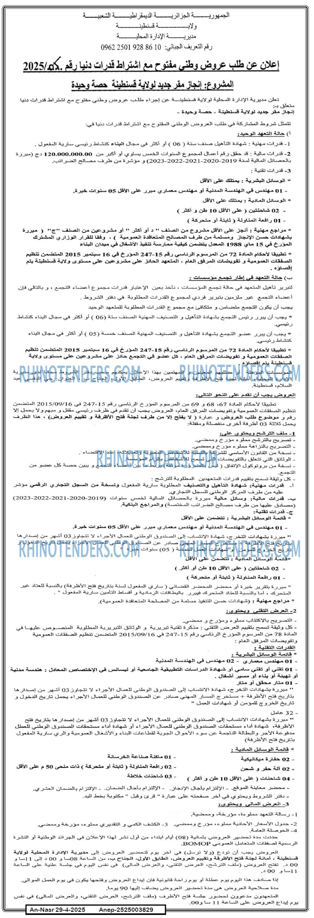 AN-NASR