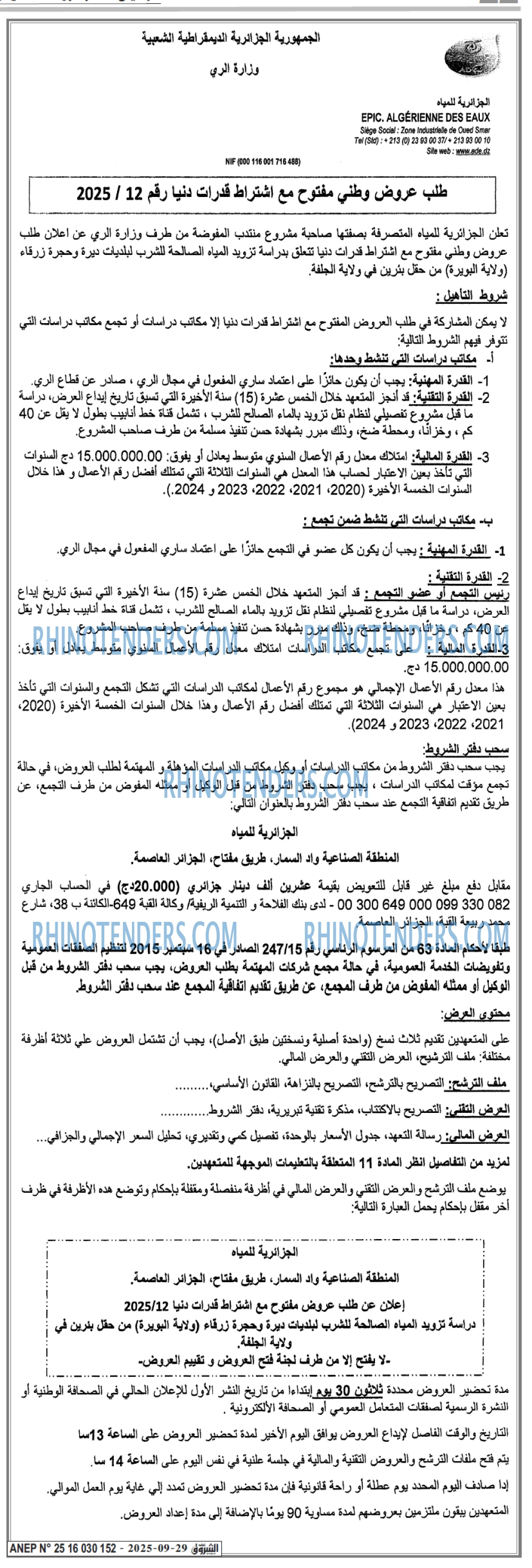 الشروق