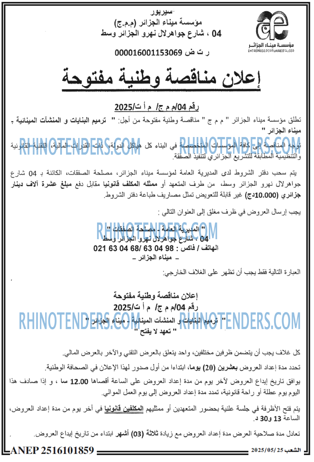 الشعب