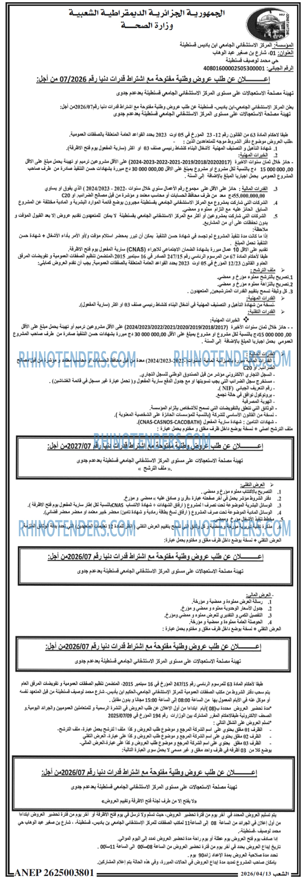 الشعب