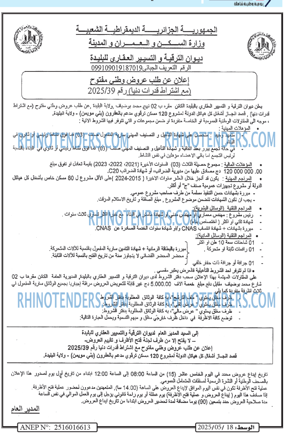 EL KHABAR