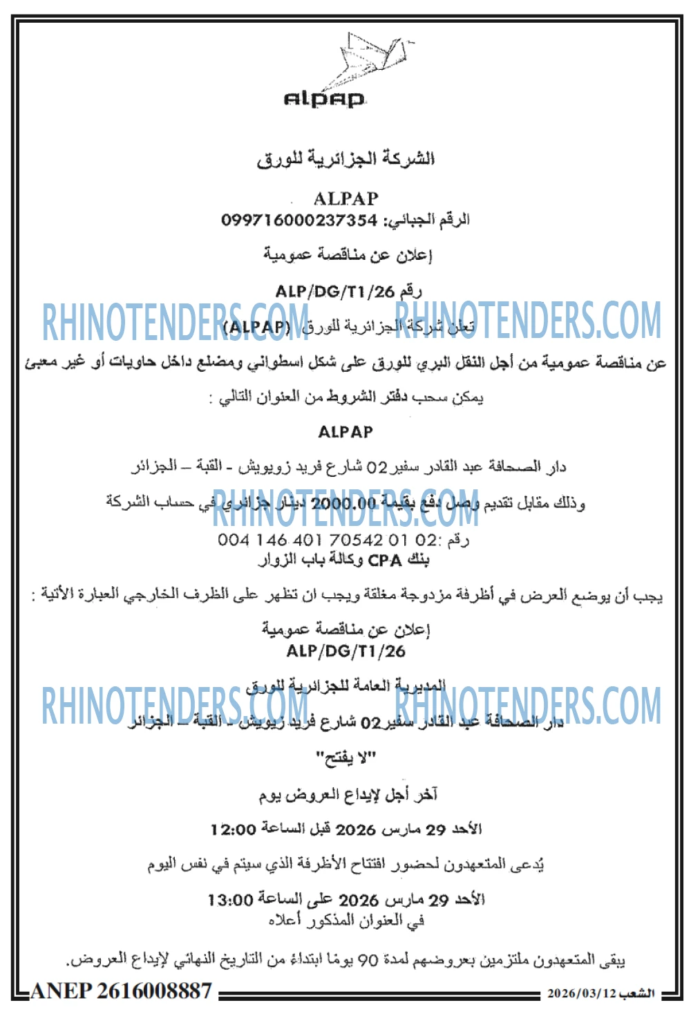 الشعب