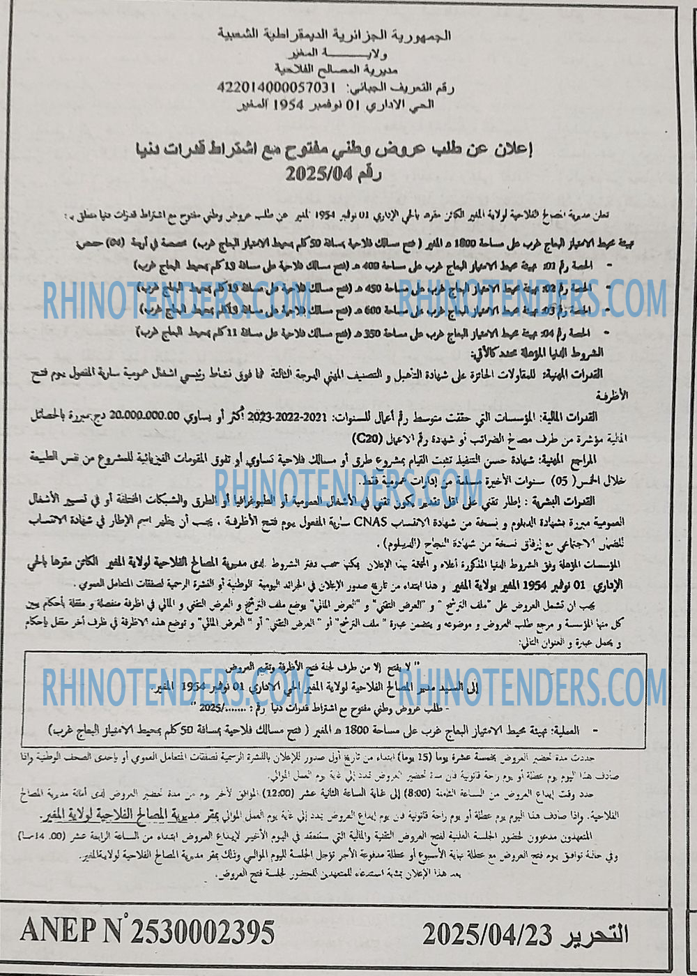 التحرير