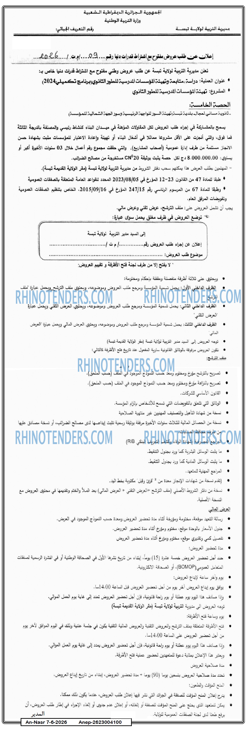 AN-NASR