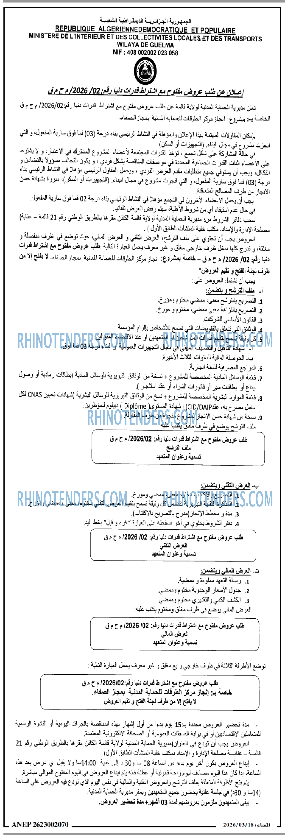 المساء
